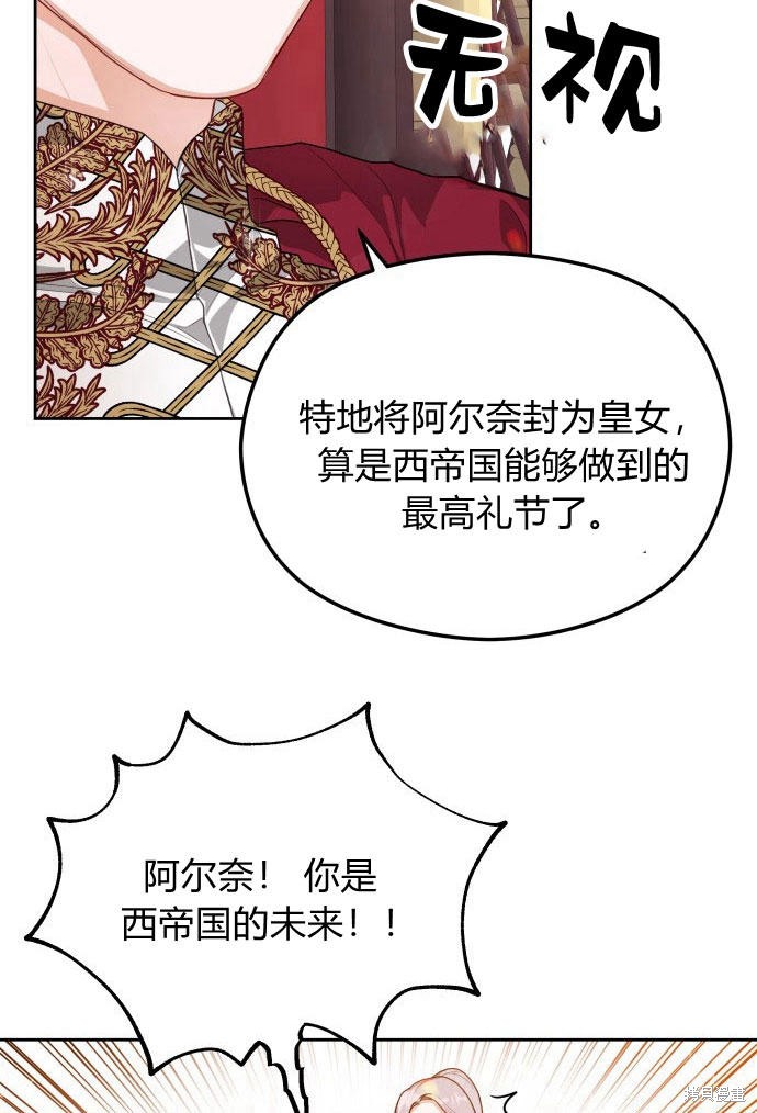 《刀尖之吻》漫画最新章节第3话免费下拉式在线观看章节第【51】张图片