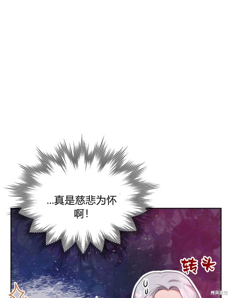 《刀尖之吻》漫画最新章节第7话免费下拉式在线观看章节第【41】张图片