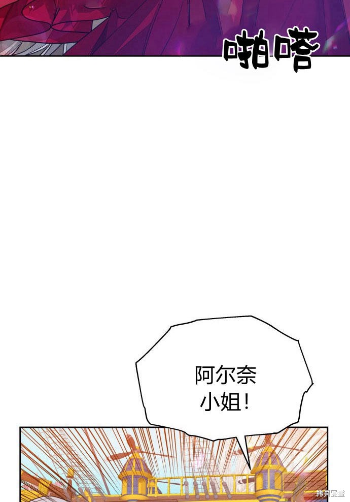 《刀尖之吻》漫画最新章节第3话免费下拉式在线观看章节第【112】张图片