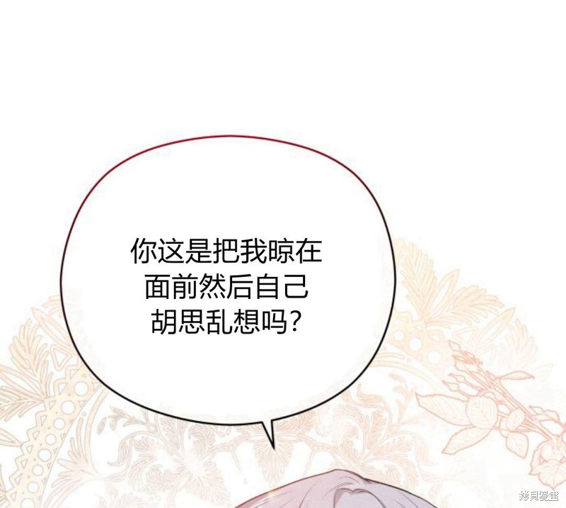 《刀尖之吻》漫画最新章节第4话免费下拉式在线观看章节第【48】张图片