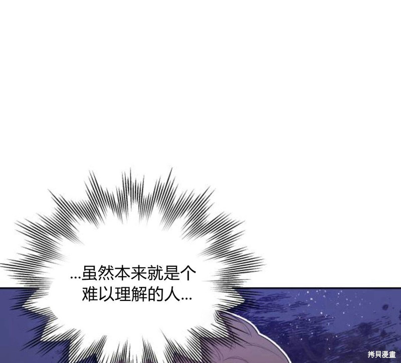 《刀尖之吻》漫画最新章节第4话免费下拉式在线观看章节第【110】张图片