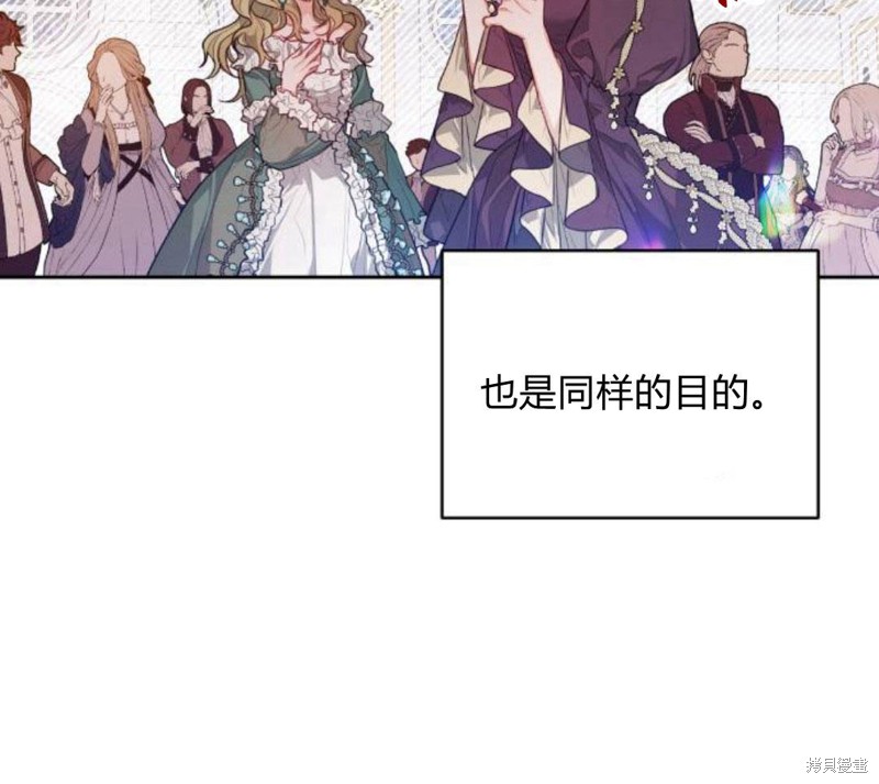 《刀尖之吻》漫画最新章节第5话免费下拉式在线观看章节第【103】张图片