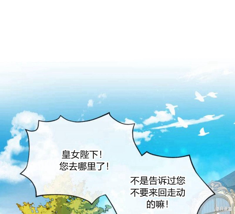 《刀尖之吻》漫画最新章节第4话免费下拉式在线观看章节第【1】张图片