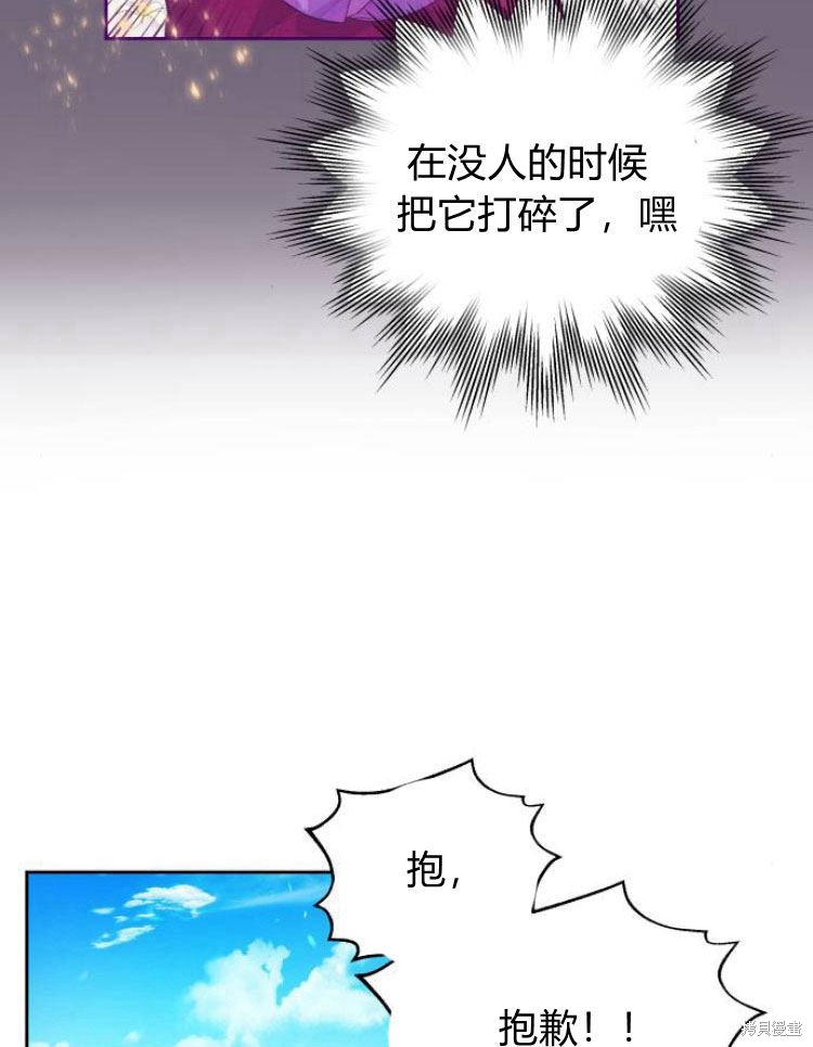 《刀尖之吻》漫画最新章节第7话免费下拉式在线观看章节第【8】张图片