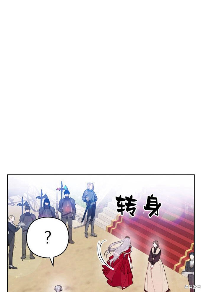 《刀尖之吻》漫画最新章节第3话免费下拉式在线观看章节第【109】张图片