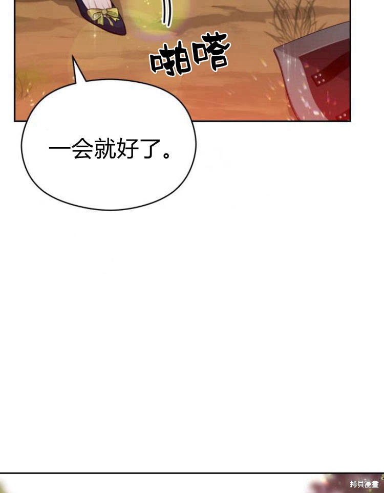 《刀尖之吻》漫画最新章节第10话免费下拉式在线观看章节第【37】张图片