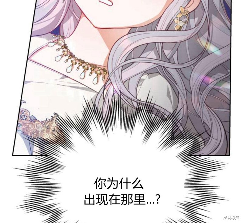 《刀尖之吻》漫画最新章节第5话免费下拉式在线观看章节第【195】张图片