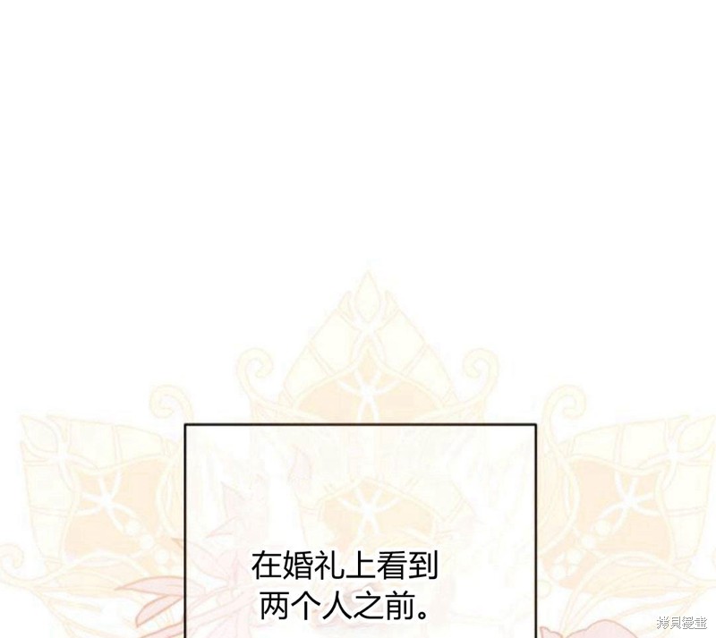 《刀尖之吻》漫画最新章节第5话免费下拉式在线观看章节第【104】张图片