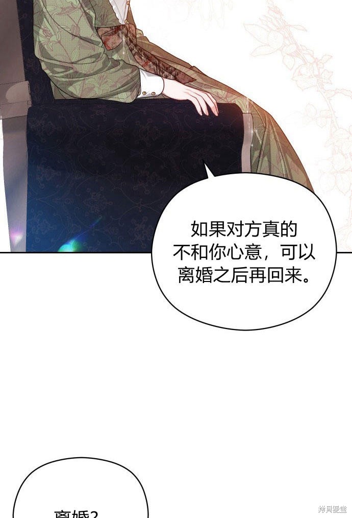 《刀尖之吻》漫画最新章节第3话免费下拉式在线观看章节第【38】张图片