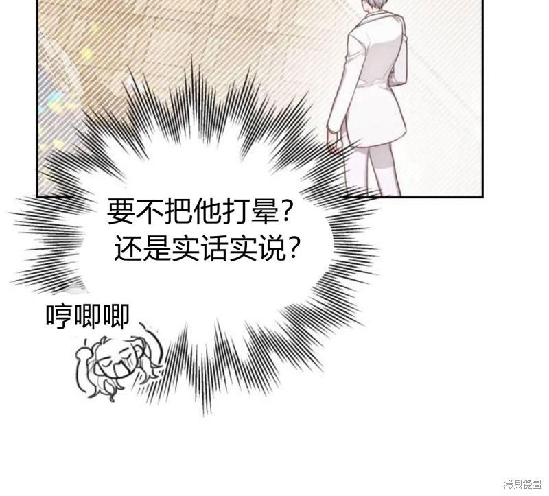 《刀尖之吻》漫画最新章节第5话免费下拉式在线观看章节第【7】张图片