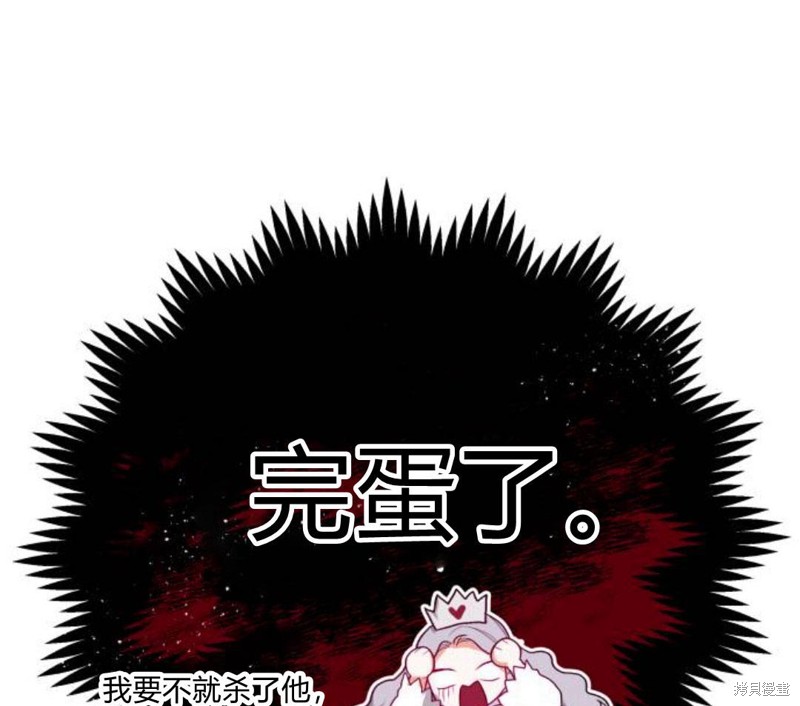 《刀尖之吻》漫画最新章节第4话免费下拉式在线观看章节第【173】张图片