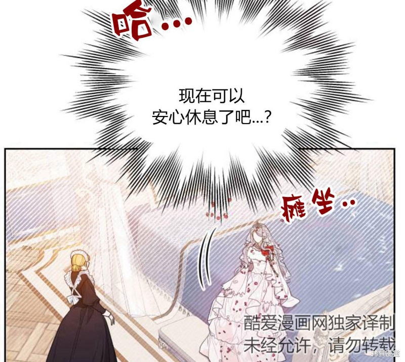 《刀尖之吻》漫画最新章节第4话免费下拉式在线观看章节第【194】张图片