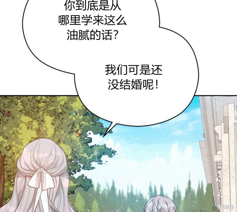 《刀尖之吻》漫画最新章节第4话免费下拉式在线观看章节第【53】张图片