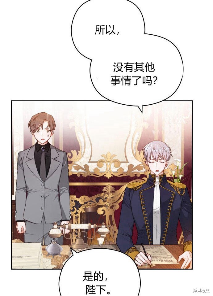 《刀尖之吻》漫画最新章节第3话免费下拉式在线观看章节第【66】张图片