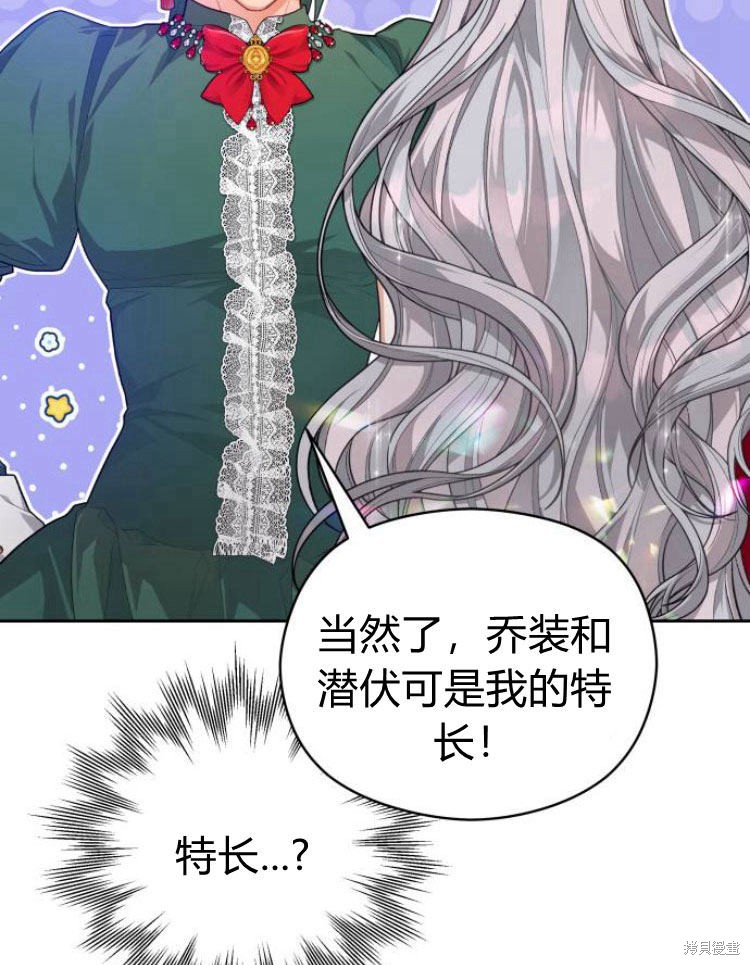 《刀尖之吻》漫画最新章节第7话免费下拉式在线观看章节第【89】张图片