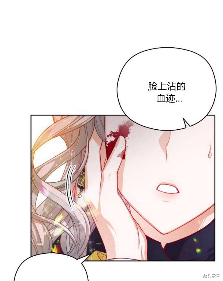 《刀尖之吻》漫画最新章节第10话免费下拉式在线观看章节第【94】张图片