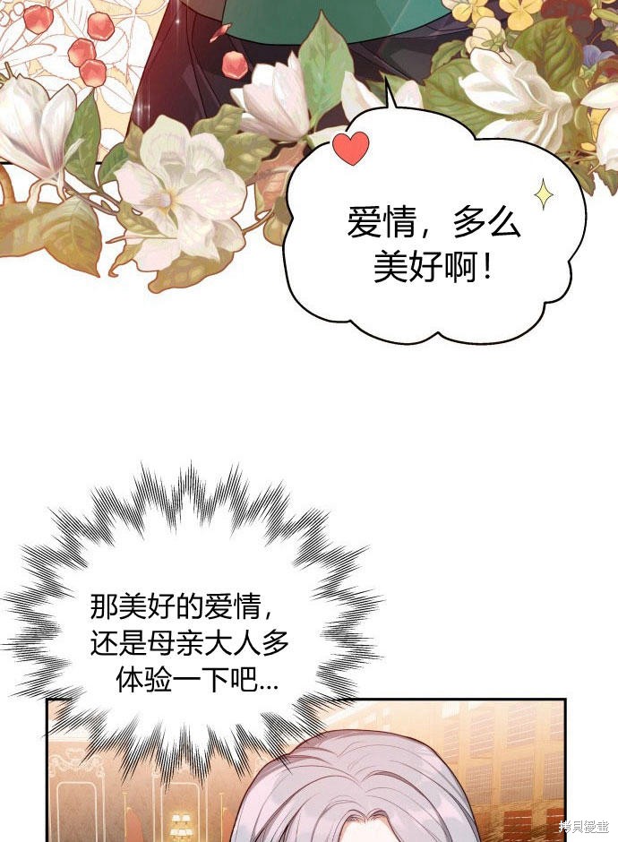 《刀尖之吻》漫画最新章节第2话免费下拉式在线观看章节第【18】张图片