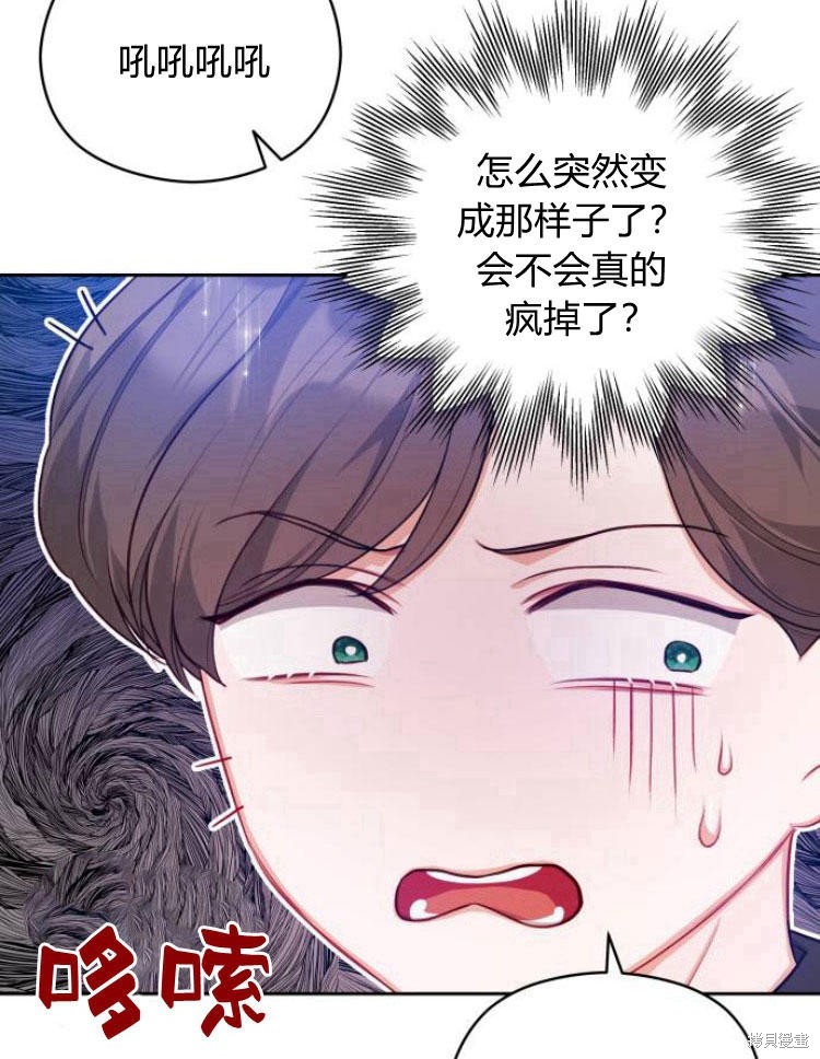 《刀尖之吻》漫画最新章节第6话免费下拉式在线观看章节第【127】张图片