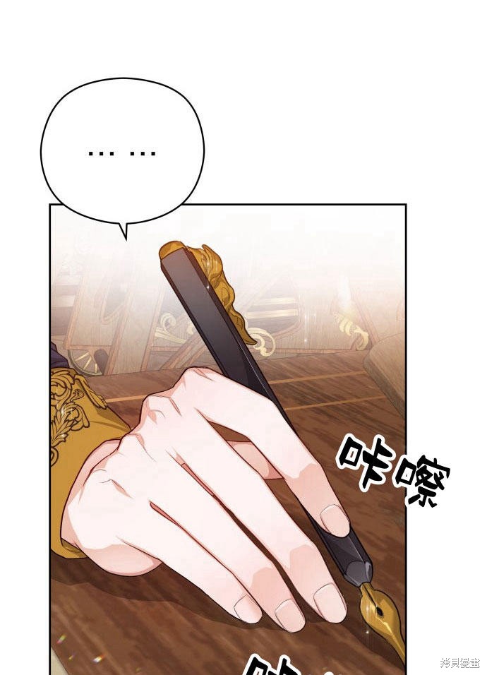 《刀尖之吻》漫画最新章节第3话免费下拉式在线观看章节第【70】张图片