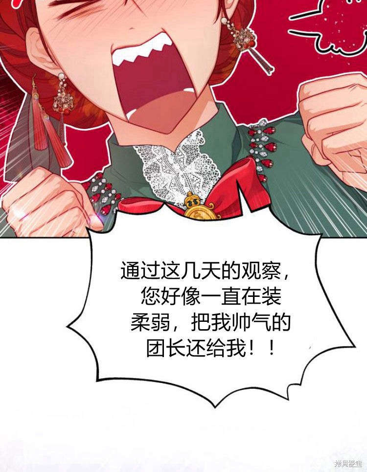 《刀尖之吻》漫画最新章节第7话免费下拉式在线观看章节第【100】张图片