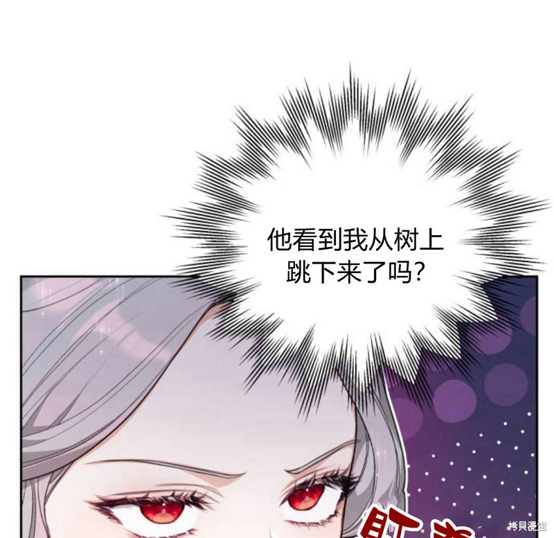 《刀尖之吻》漫画最新章节第4话免费下拉式在线观看章节第【31】张图片