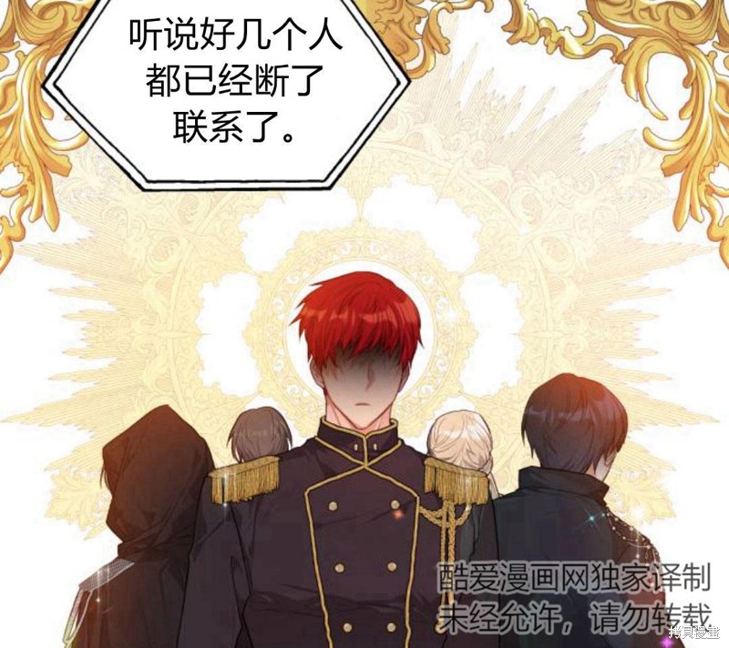 《刀尖之吻》漫画最新章节第5话免费下拉式在线观看章节第【166】张图片