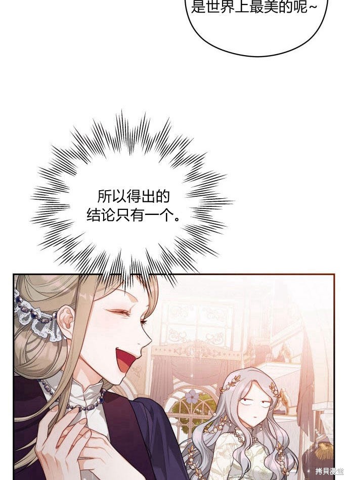 《刀尖之吻》漫画最新章节第2话免费下拉式在线观看章节第【65】张图片