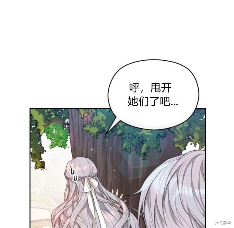 《刀尖之吻》漫画最新章节第4话免费下拉式在线观看章节第【25】张图片