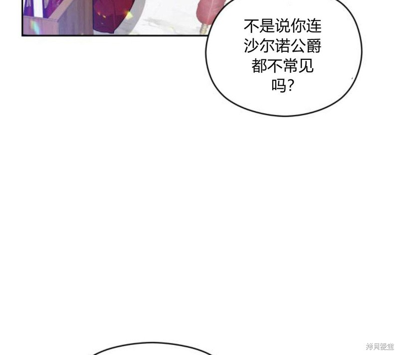 《刀尖之吻》漫画最新章节第5话免费下拉式在线观看章节第【170】张图片