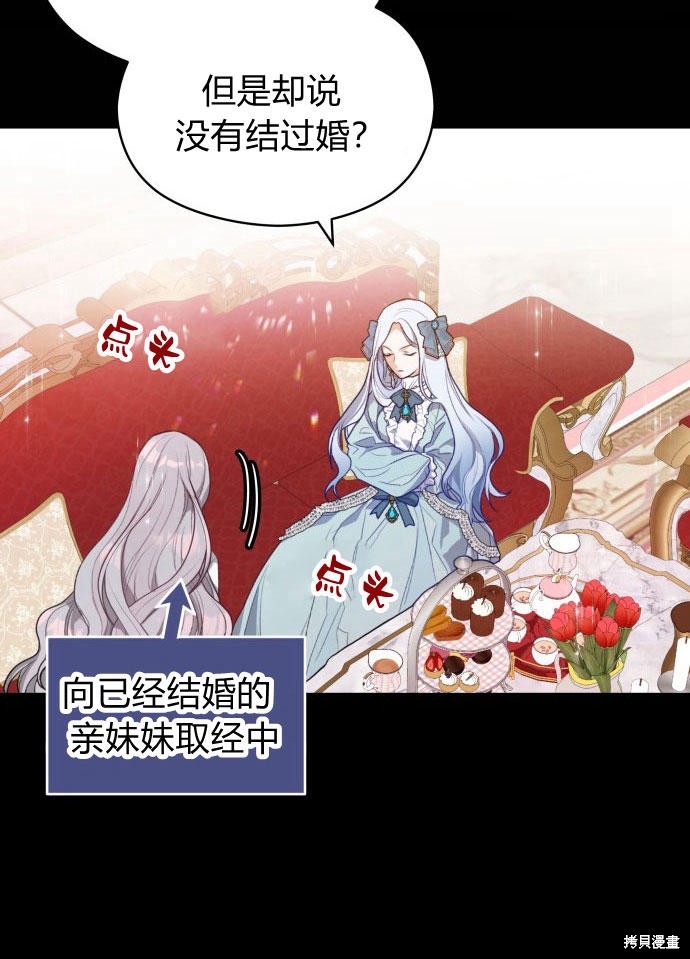 《刀尖之吻》漫画最新章节第3话免费下拉式在线观看章节第【10】张图片