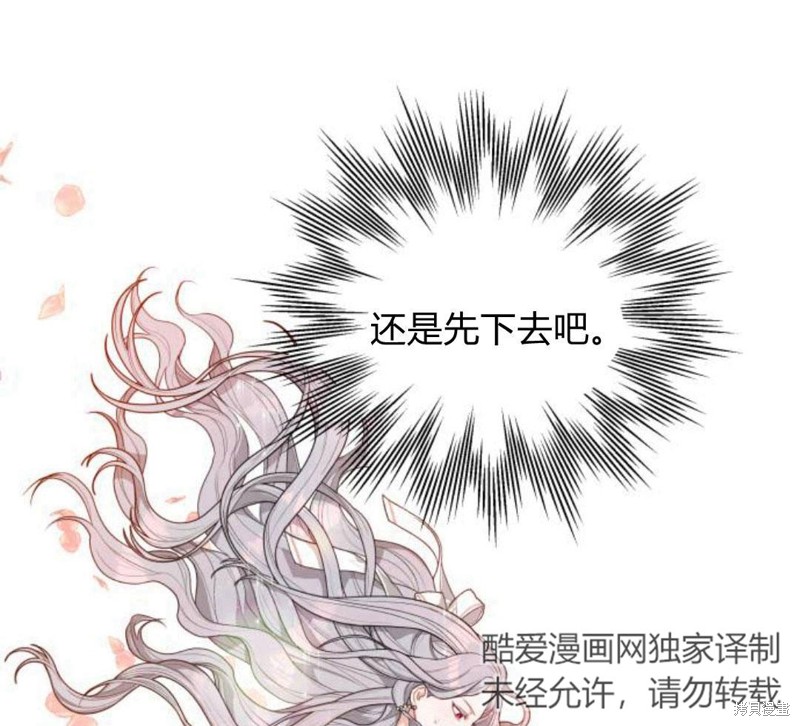 《刀尖之吻》漫画最新章节第4话免费下拉式在线观看章节第【18】张图片