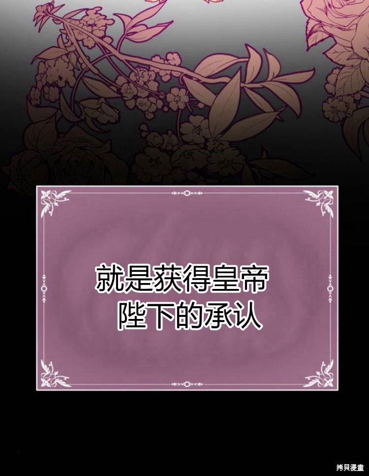 《刀尖之吻》漫画最新章节第9话免费下拉式在线观看章节第【34】张图片