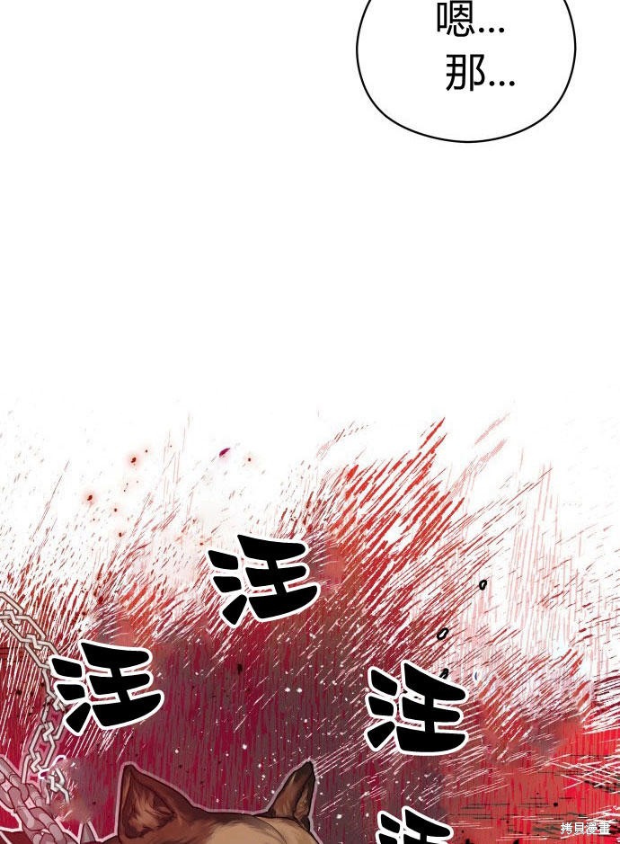 《刀尖之吻》漫画最新章节第2话免费下拉式在线观看章节第【22】张图片