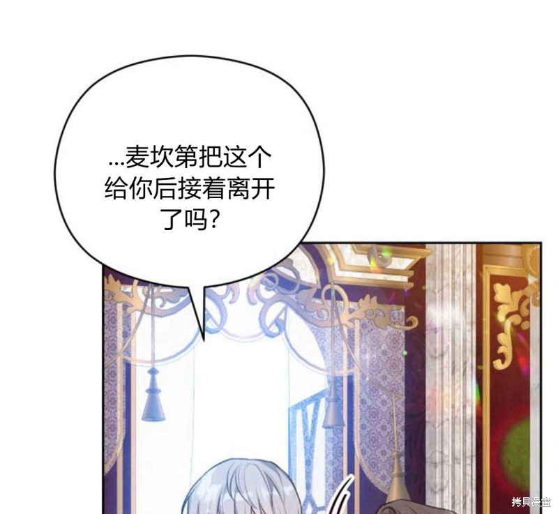 《刀尖之吻》漫画最新章节第5话免费下拉式在线观看章节第【143】张图片