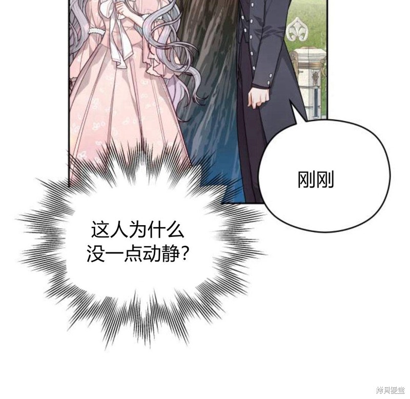 《刀尖之吻》漫画最新章节第4话免费下拉式在线观看章节第【30】张图片