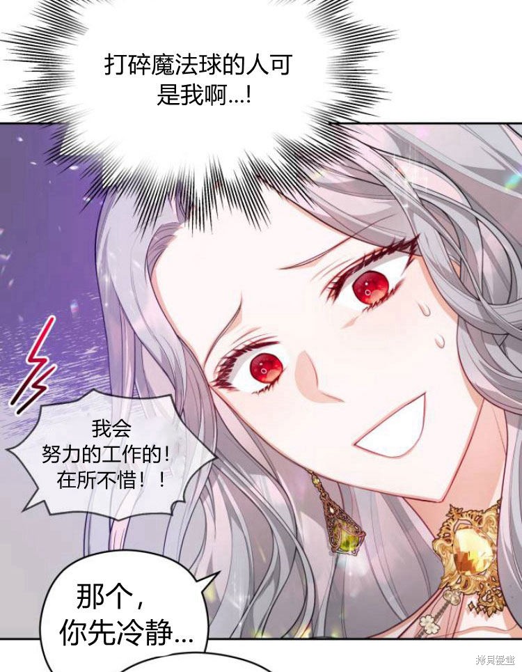 《刀尖之吻》漫画最新章节第7话免费下拉式在线观看章节第【52】张图片