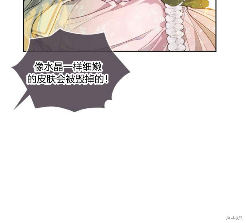 《刀尖之吻》漫画最新章节第4话免费下拉式在线观看章节第【5】张图片