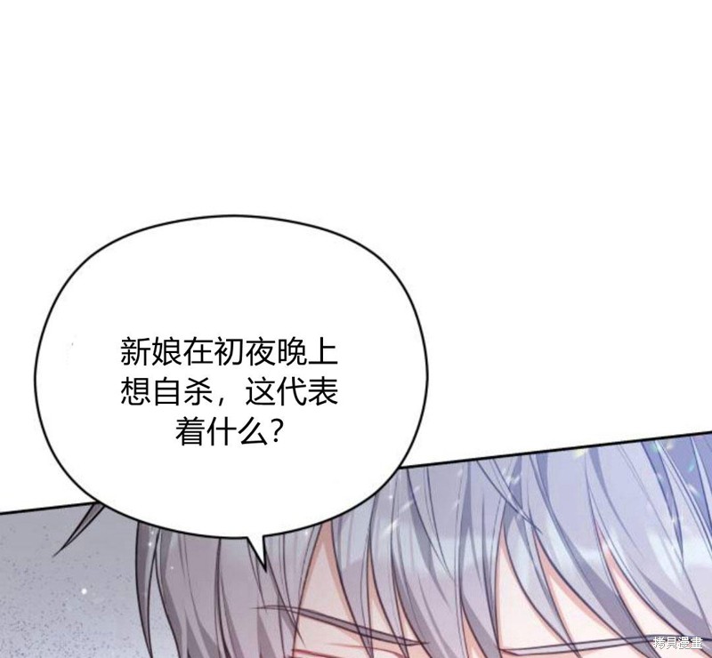 《刀尖之吻》漫画最新章节第5话免费下拉式在线观看章节第【133】张图片