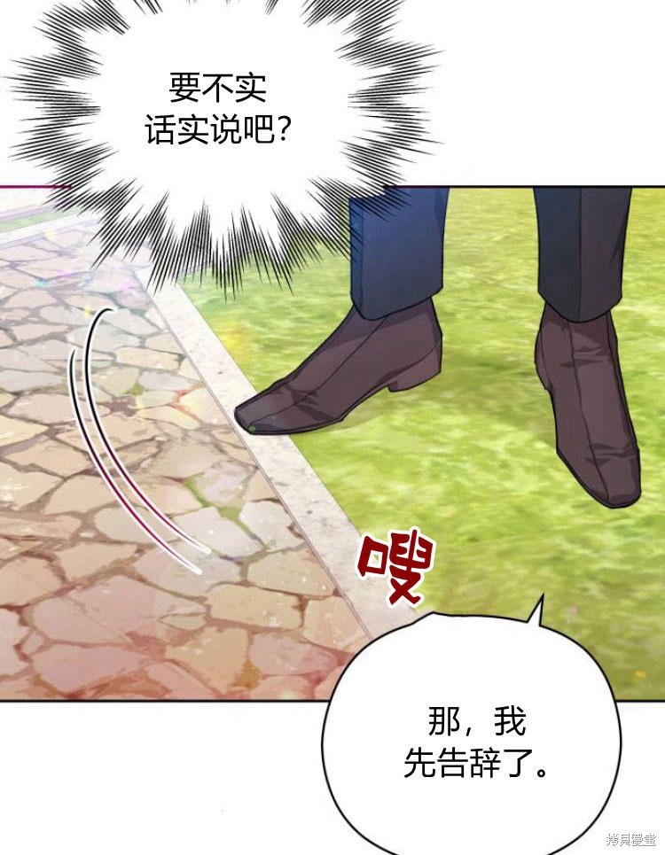 《刀尖之吻》漫画最新章节第6话免费下拉式在线观看章节第【84】张图片