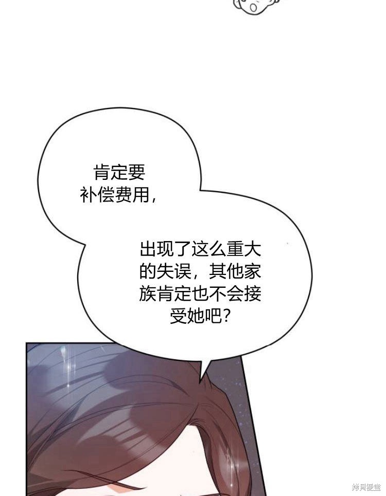 《刀尖之吻》漫画最新章节第7话免费下拉式在线观看章节第【20】张图片