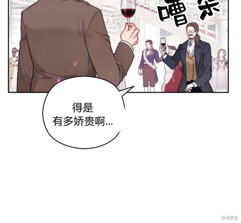 《刀尖之吻》漫画最新章节第5话免费下拉式在线观看章节第【115】张图片