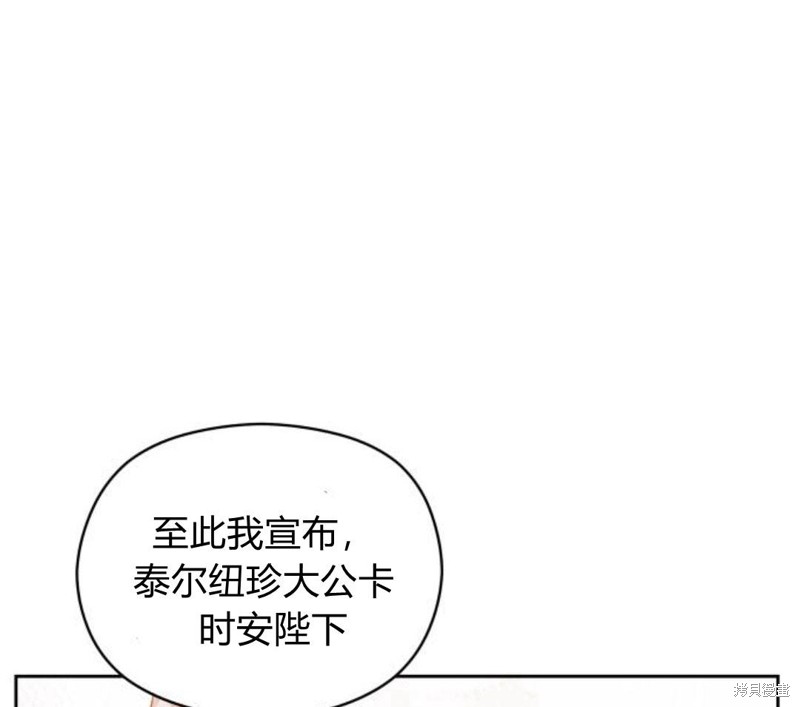 《刀尖之吻》漫画最新章节第4话免费下拉式在线观看章节第【167】张图片