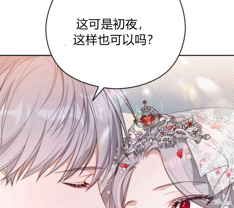 《刀尖之吻》漫画最新章节第5话免费下拉式在线观看章节第【86】张图片