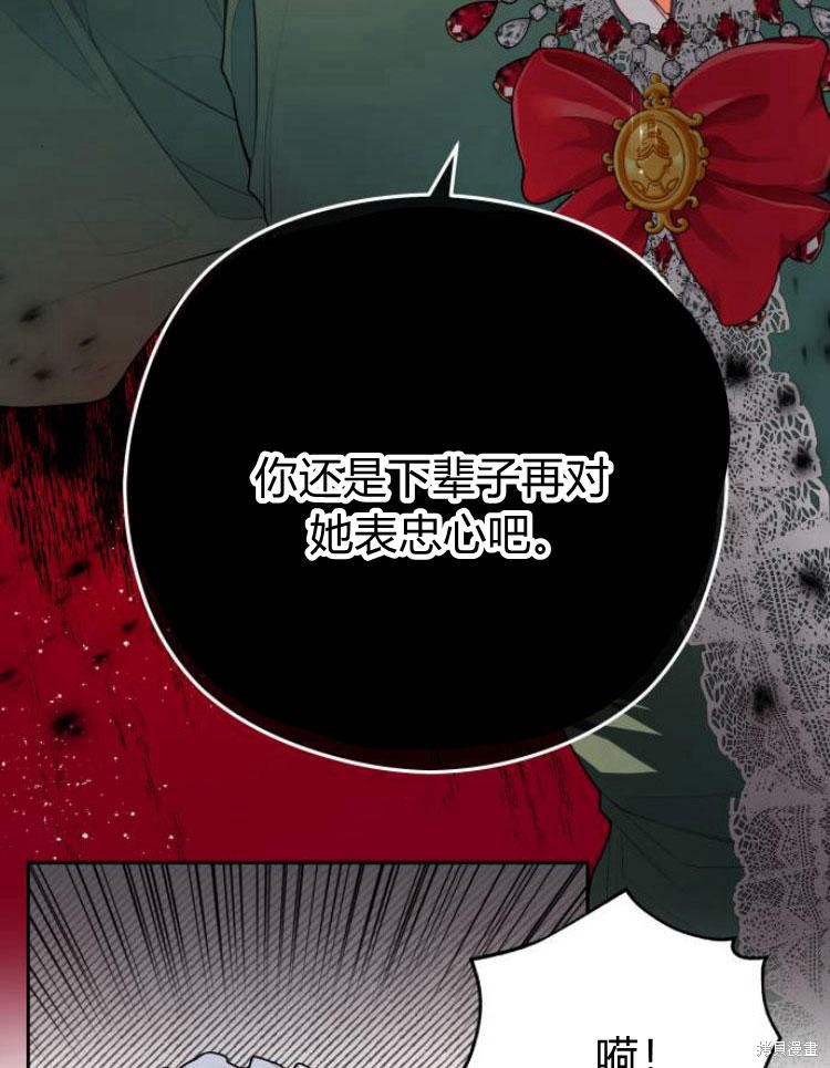 《刀尖之吻》漫画最新章节第9话免费下拉式在线观看章节第【15】张图片