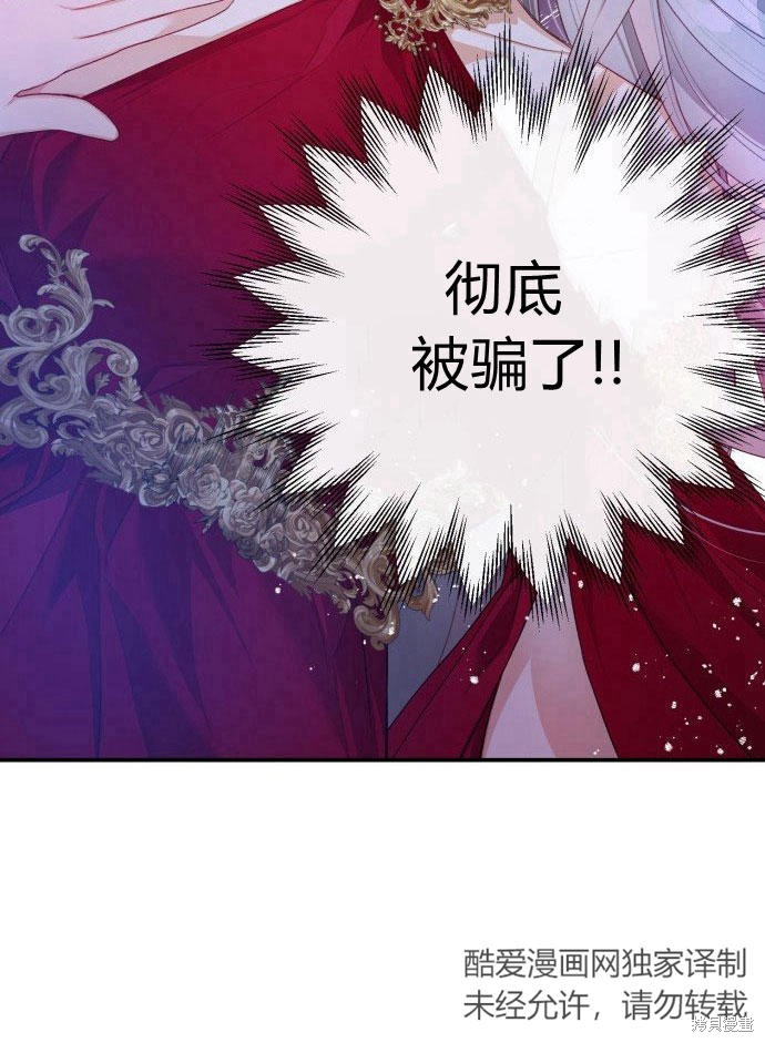 《刀尖之吻》漫画最新章节第1话免费下拉式在线观看章节第【18】张图片