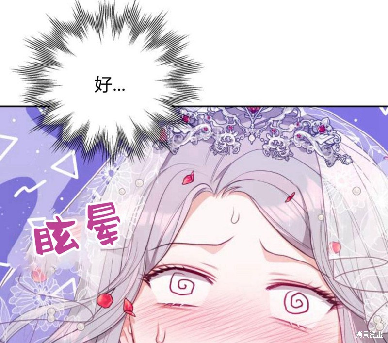 《刀尖之吻》漫画最新章节第4话免费下拉式在线观看章节第【165】张图片