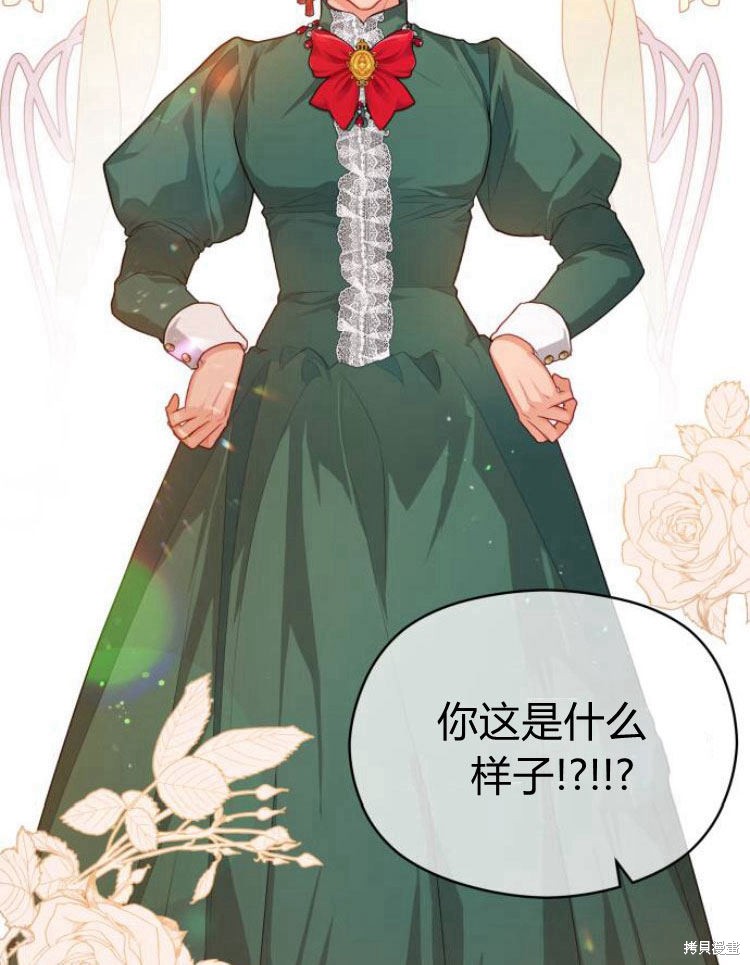 《刀尖之吻》漫画最新章节第7话免费下拉式在线观看章节第【82】张图片