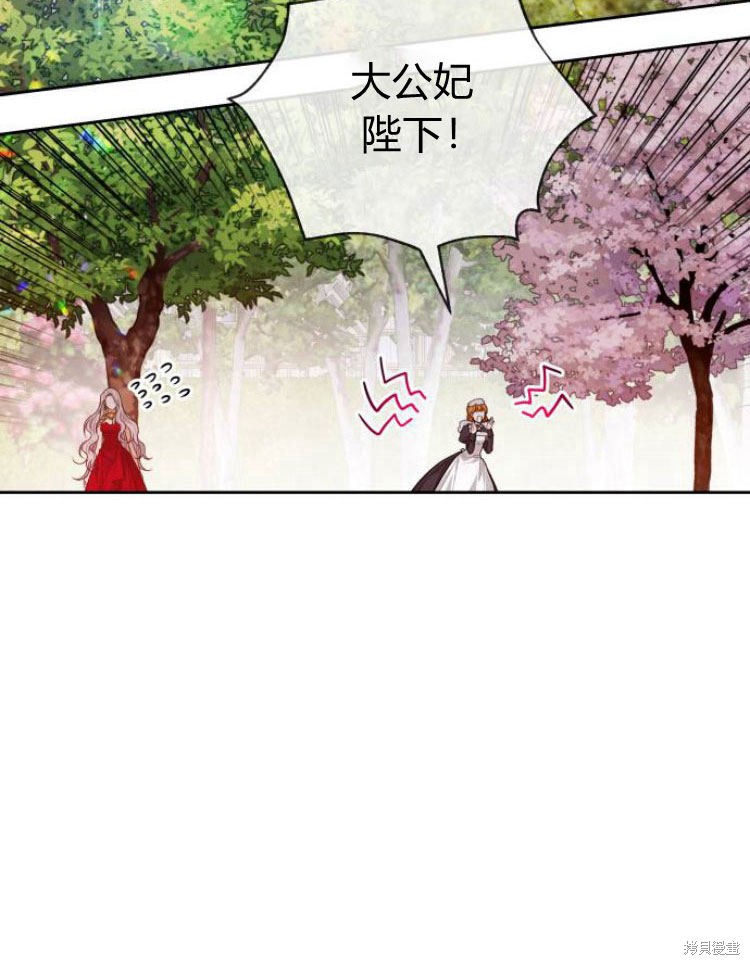 《刀尖之吻》漫画最新章节第7话免费下拉式在线观看章节第【74】张图片