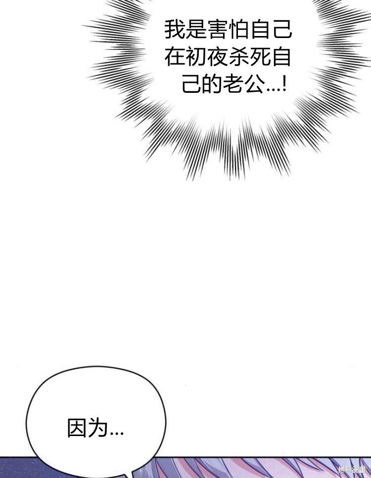 《刀尖之吻》漫画最新章节第6话免费下拉式在线观看章节第【101】张图片