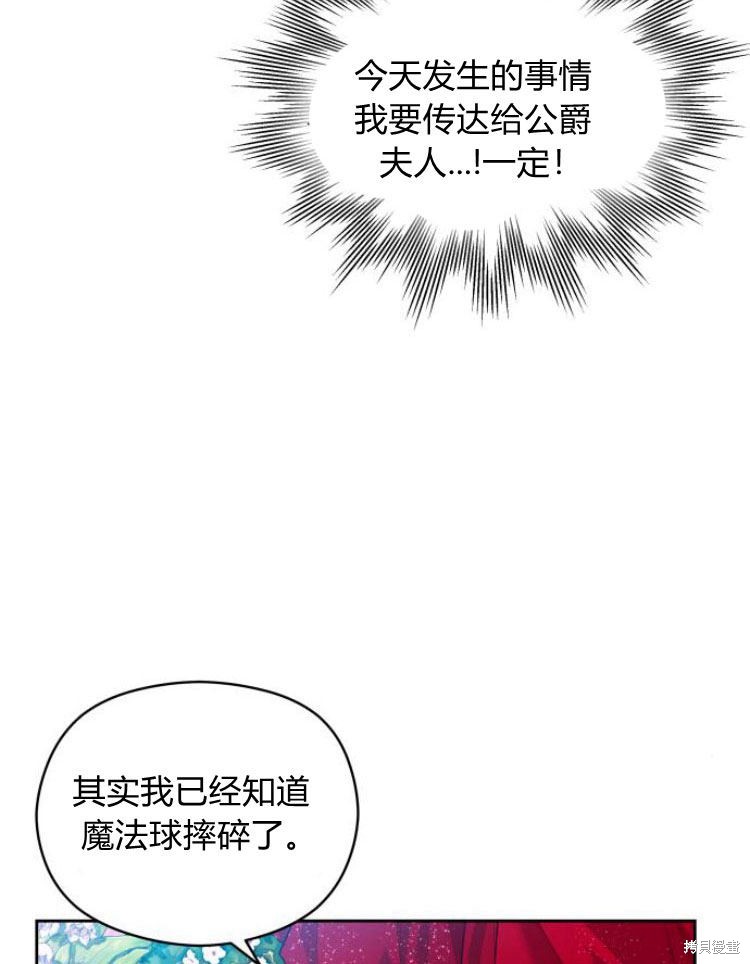 《刀尖之吻》漫画最新章节第7话免费下拉式在线观看章节第【33】张图片